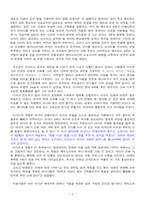 [감상]리차트3세를 보고-4