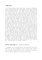 [감상]블레이드러너 읽고 감상문-2