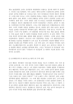 [감상]블레이드러너 읽고 감상문-4