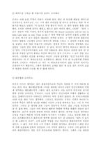 [감상]블레이드러너 읽고 감상문-5