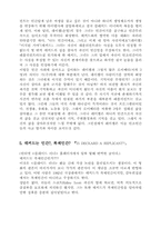 [감상]블레이드러너 읽고 감상문-6