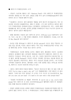 [감상]블레이드러너 읽고 감상문-7