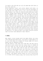 [감상]블레이드러너 읽고 감상문-9