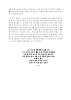 [감상]블레이드러너 읽고 감상문-10
