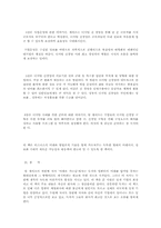 [감상]빌게이츠@생각의 속도-3