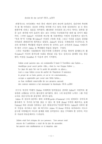 [감상]적과흑을 읽고-4