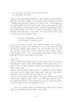 [감상]적과흑을 읽고-10