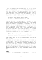[감상]적과흑을 읽고-11