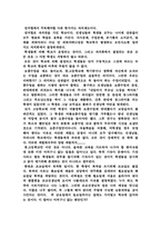 [감상문]썸머힐 감상문-3