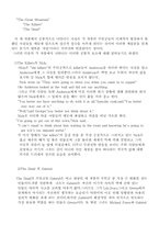 [감상문]영문학 세 개의 소설을 감상-1