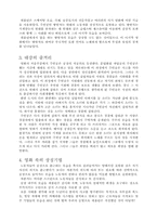 [감상문]채플린의 희극(modern times를 보고)-4