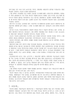[감상문]채플린의 희극(modern times를 보고)-8