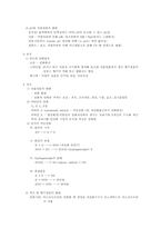 [강의] 식품저장의 필요성과 역사적 변천-4