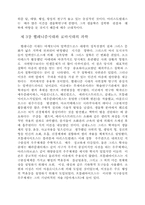 [강의] 자연과학개론-보충강의-4