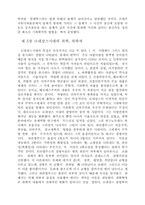 [강의] 자연과학개론-보충강의-6