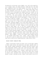 [강의] 자연과학개론-보충강의-13