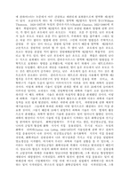 [강의] 자연과학개론-보충강의-15