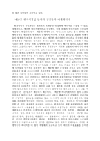 [강의] 자연과학개론-보충강의-19