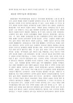 [강의] 자연과학개론-보충강의-20