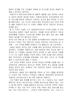 [건공]이탈리아의 건축가 네르비-2