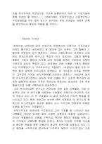 [건공]이탈리아의 건축가 네르비-3
