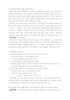 [건축] 건축가 김수근에 대해-5