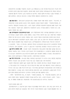 [건축] 건축가 김수근에 대해-6