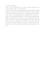 [건축] 건축가 김수근에 대해-8