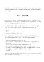 [건축] 광주광역시 건축조례-6