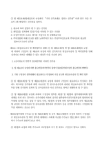 [건축] 광주광역시 건축조례-7