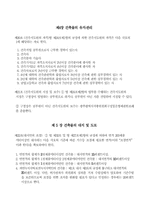 [건축] 광주광역시 건축조례-8