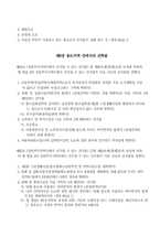 [건축] 광주광역시 건축조례-10