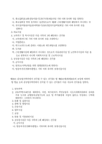 [건축] 광주광역시 건축조례-16