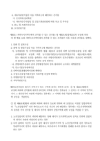 [건축] 광주광역시 건축조례-18