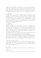 [건축] 교량의 내진설계 참고자료-2