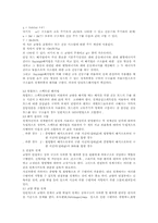 [건축] 교량의 내진설계 참고자료-3