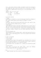 [건축] 교량의 내진설계 참고자료-4