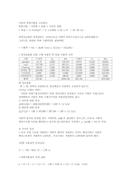 [건축] 교량의 내진설계 참고자료-9
