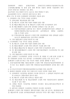 [건축] 대구광역시 건축조례-2