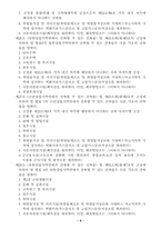 [건축] 대구광역시 건축조례-9