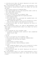 [건축] 대구광역시 건축조례-10