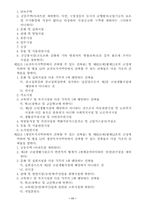 [건축] 대구광역시 건축조례-11
