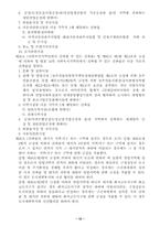 [건축] 대구광역시 건축조례-12