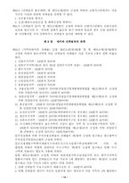 [건축] 대구광역시 건축조례-14