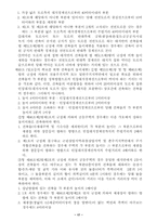 [건축] 대구광역시 건축조례-17