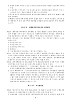 [건축] 대구광역시 건축조례-18