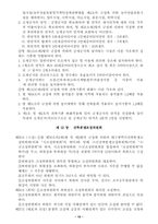 [건축] 대구광역시 건축조례-19