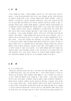 [건축] 도심 소공원에 대한 연구-1