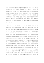 [건축] 마산 양덕성당 관련 자료-3