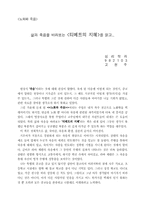 [건축] 삶과 죽음을 바라보는 티베트의 지혜를 읽고-1